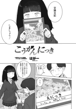 Page 297 of COMIC Penguin Club 2024-07