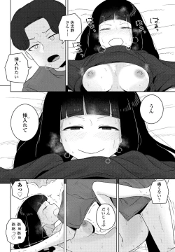 Page 304 of COMIC Penguin Club 2024-07