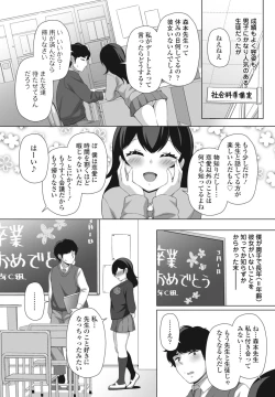 Page 324 of COMIC Penguin Club 2024-07