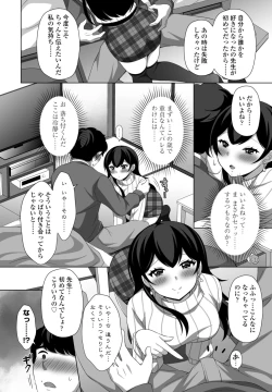 Page 328 of COMIC Penguin Club 2024-07