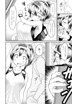 Page 344 of COMIC Penguin Club 2024-07