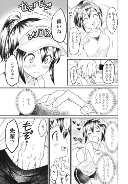 Page 347 of COMIC Penguin Club 2024-07