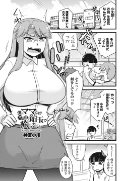 Page 367 of COMIC Penguin Club 2024-07