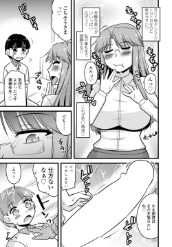 Page 373 of COMIC Penguin Club 2024-07