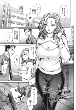 Page 83 of COMIC Penguin Club 2024-07