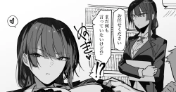 Page 1 of Zembu Kanri Shi Te Kureru Cho Yushu Shitsuji Oneesan