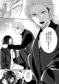 Page 23 of Juusei to Aegigoe ~ Uchinuku Tabi ni, Kikasero yo3