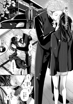 Page 28 of Juusei to Aegigoe ~ Uchinuku Tabi ni, Kikasero yo3