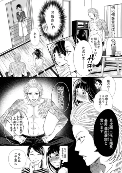 Page 45 of Juusei to Aegigoe ~ Uchinuku Tabi ni, Kikasero yo3