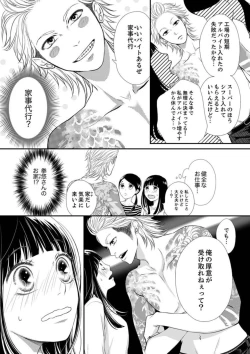 Page 47 of Juusei to Aegigoe ~ Uchinuku Tabi ni, Kikasero yo3