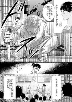 Page 54 of Juusei to Aegigoe ~ Uchinuku Tabi ni, Kikasero yo3