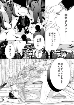 Page 75 of Juusei to Aegigoe ~ Uchinuku Tabi ni, Kikasero yo3