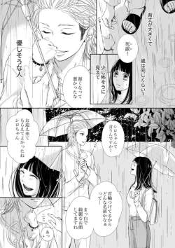 Page 7 of Juusei to Aegigoe ~ Uchinuku Tabi ni, Kikasero yo3