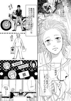 Page 8 of Juusei to Aegigoe ~ Uchinuku Tabi ni, Kikasero yo3