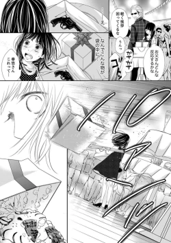 Page 91 of Juusei to Aegigoe ~ Uchinuku Tabi ni, Kikasero yo3