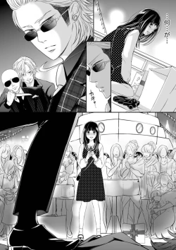 Page 95 of Juusei to Aegigoe ~ Uchinuku Tabi ni, Kikasero yo3