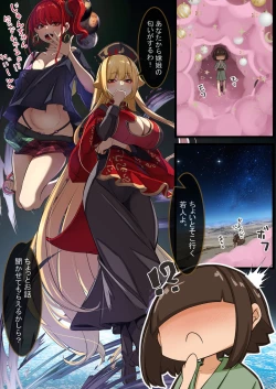 Page 13 of ゆきばこ ゆきとのお絵描き箱 2024年5月号 あまあまえっちな幻想郷