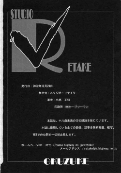 Page 31 of The cross of a rouge