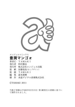 Page 167 of Houjun Mango