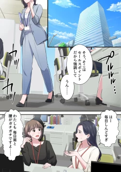 Page 2 of オシャレなバリキャリ編集長が下品なおじさんに寝取られるまで