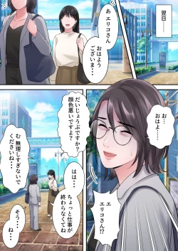 Page 31 of オシャレなバリキャリ編集長が下品なおじさんに寝取られるまで