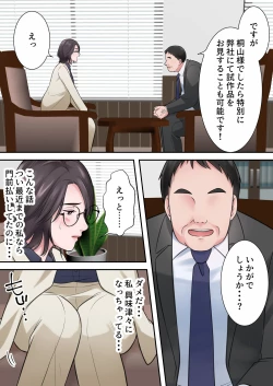 Page 36 of オシャレなバリキャリ編集長が下品なおじさんに寝取られるまで