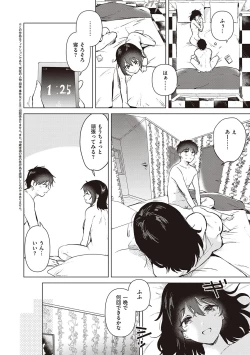 Page 192 of Hatsukano Memory