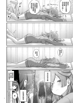 Page 7 of Bayu Route