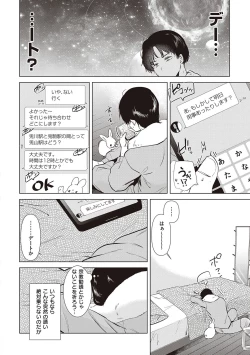 Page 124 of Hatsukano Memory