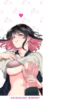 Page 199 of Hatsukano Memory