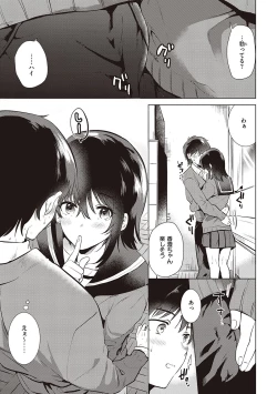 Page 37 of Hatsukano Memory