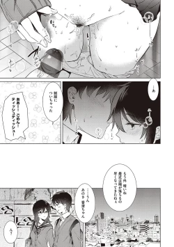 Page 51 of Hatsukano Memory