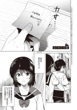 Page 5 of Hatsukano Memory