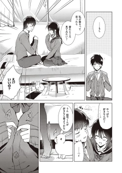 Page 67 of Hatsukano Memory