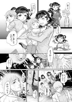 Page 100 of 双子姉妹ザーメンタンク【電子版特典付き】