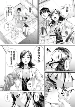 Page 108 of 双子姉妹ザーメンタンク【電子版特典付き】