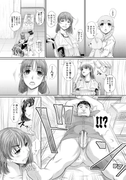 Page 136 of 双子姉妹ザーメンタンク【電子版特典付き】