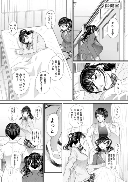 Page 38 of 双子姉妹ザーメンタンク【電子版特典付き】