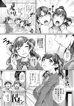 Page 4 of 双子姉妹ザーメンタンク【電子版特典付き】