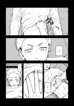 Page 12 of Sore mo Himitsu no Kotonanode