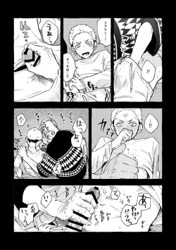 Page 15 of Sore mo Himitsu no Kotonanode