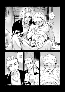 Page 16 of Sore mo Himitsu no Kotonanode