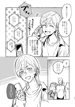 Page 35 of Sore mo Himitsu no Kotonanode