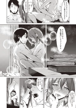 Page 103 of カラフルデイズ!