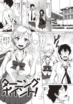 Page 134 of カラフルデイズ!