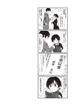 Page 161 of カラフルデイズ!