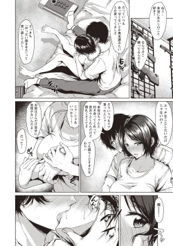 Page 17 of カラフルデイズ!