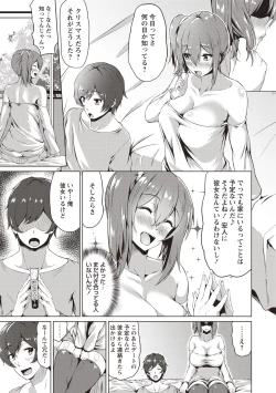 Page 188 of カラフルデイズ!