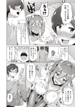 Page 197 of カラフルデイズ!