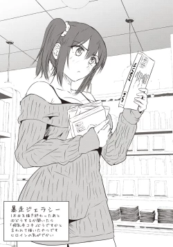 Page 210 of カラフルデイズ!